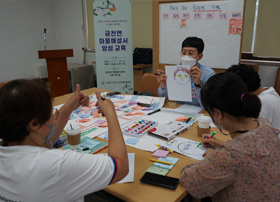 금천면 마을해설사 육성교육