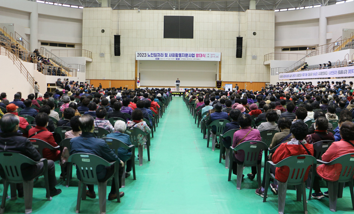 노인일자리 사업 발대식 참석자들의 전체 와 나주시장의 축사 모습이 보이는 행사장 전면