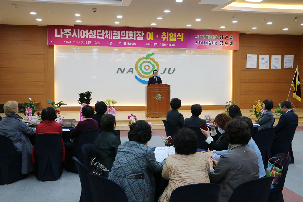 나주시 여성단체협의회 이, 취임식 나주시장의 축사 모습 전면 모습