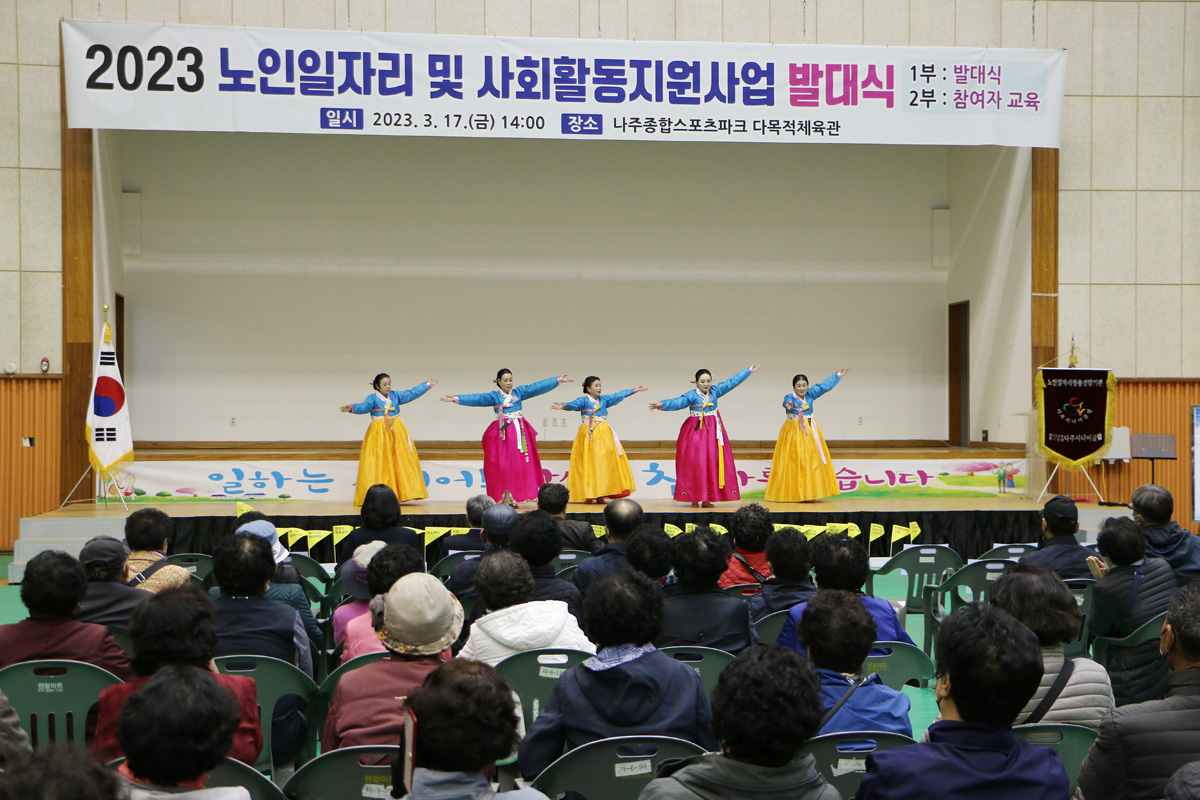 노인일자리 사업 발대식 어르신들의 식전공연 모습