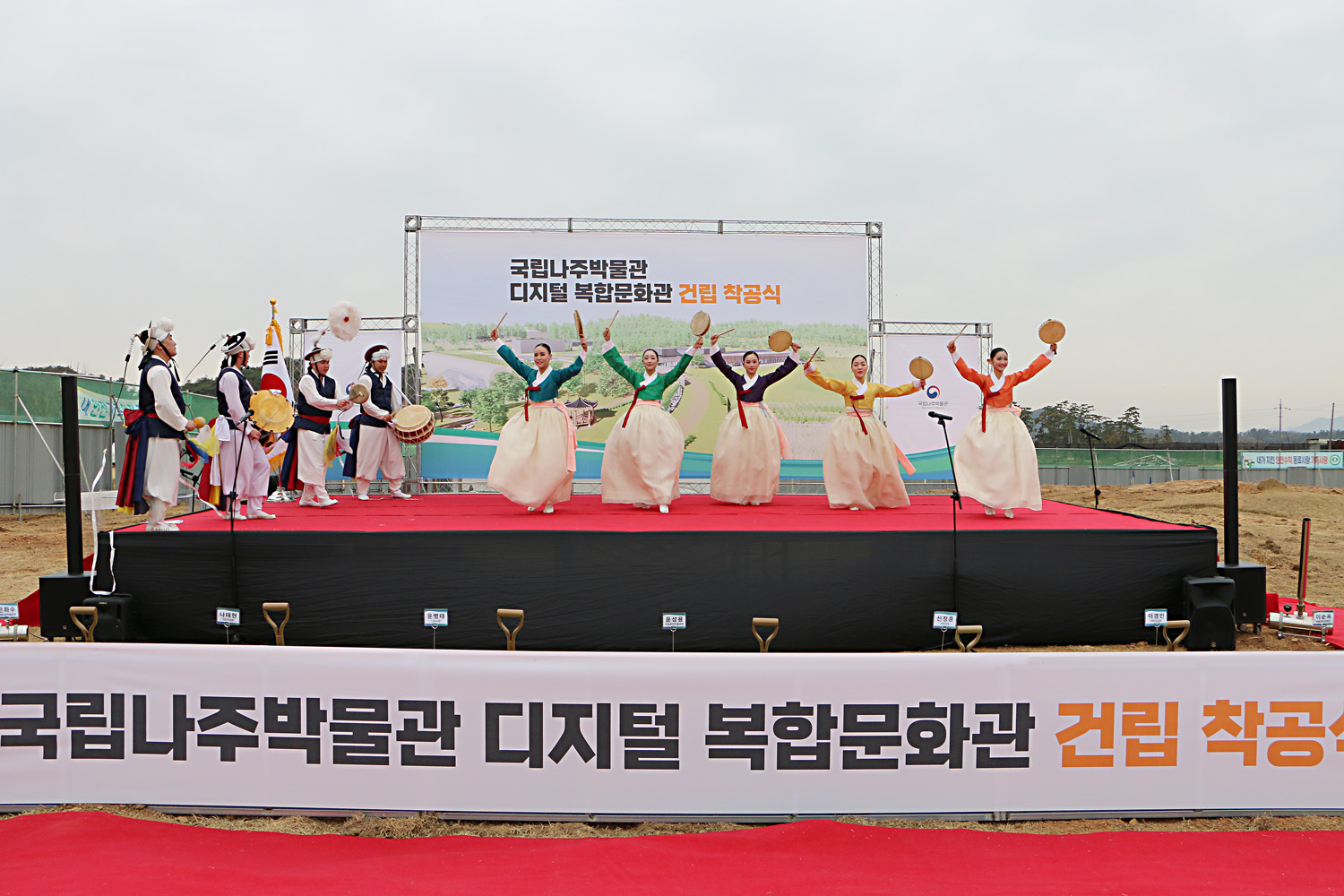 국립나주박물관 디지털문화관 착공식 시립예술단의 식전공연 모습