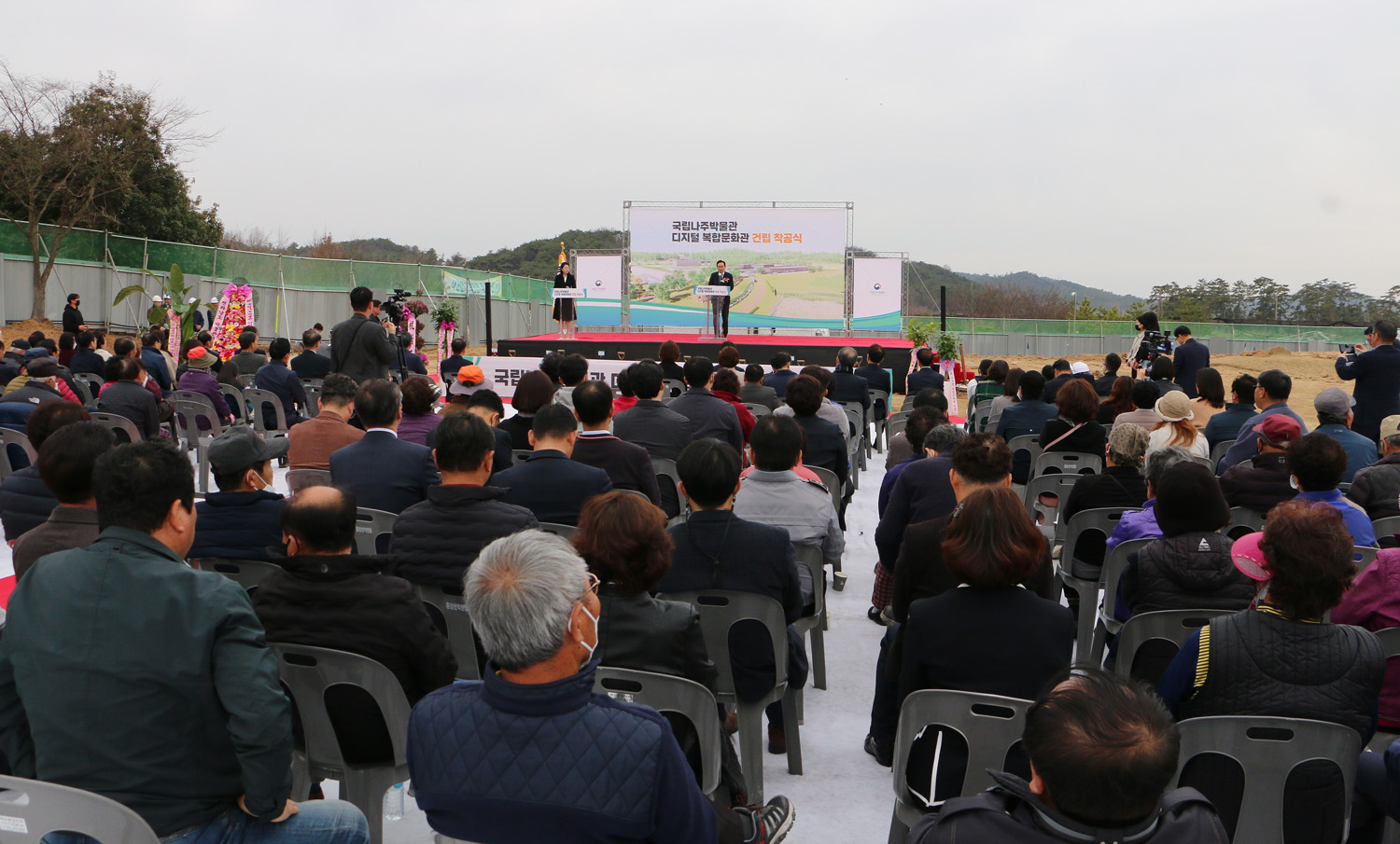 국립나주박물관 디지털문화관 착공식 참석자들과 나주시장의 축사모습이 보이는 행사장 전면