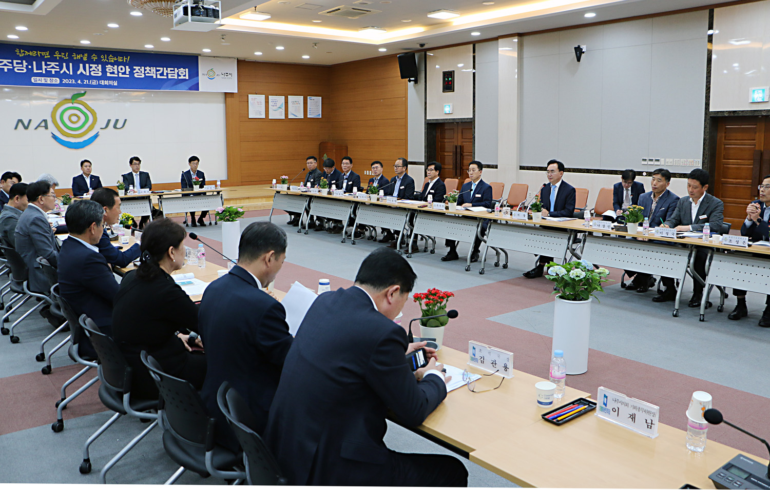 더불어민주당-나주시 시정현안 정책간담회 간담회장 좌측면에서 촬영한 간담회장 모습 참석자들의 모습이 보임