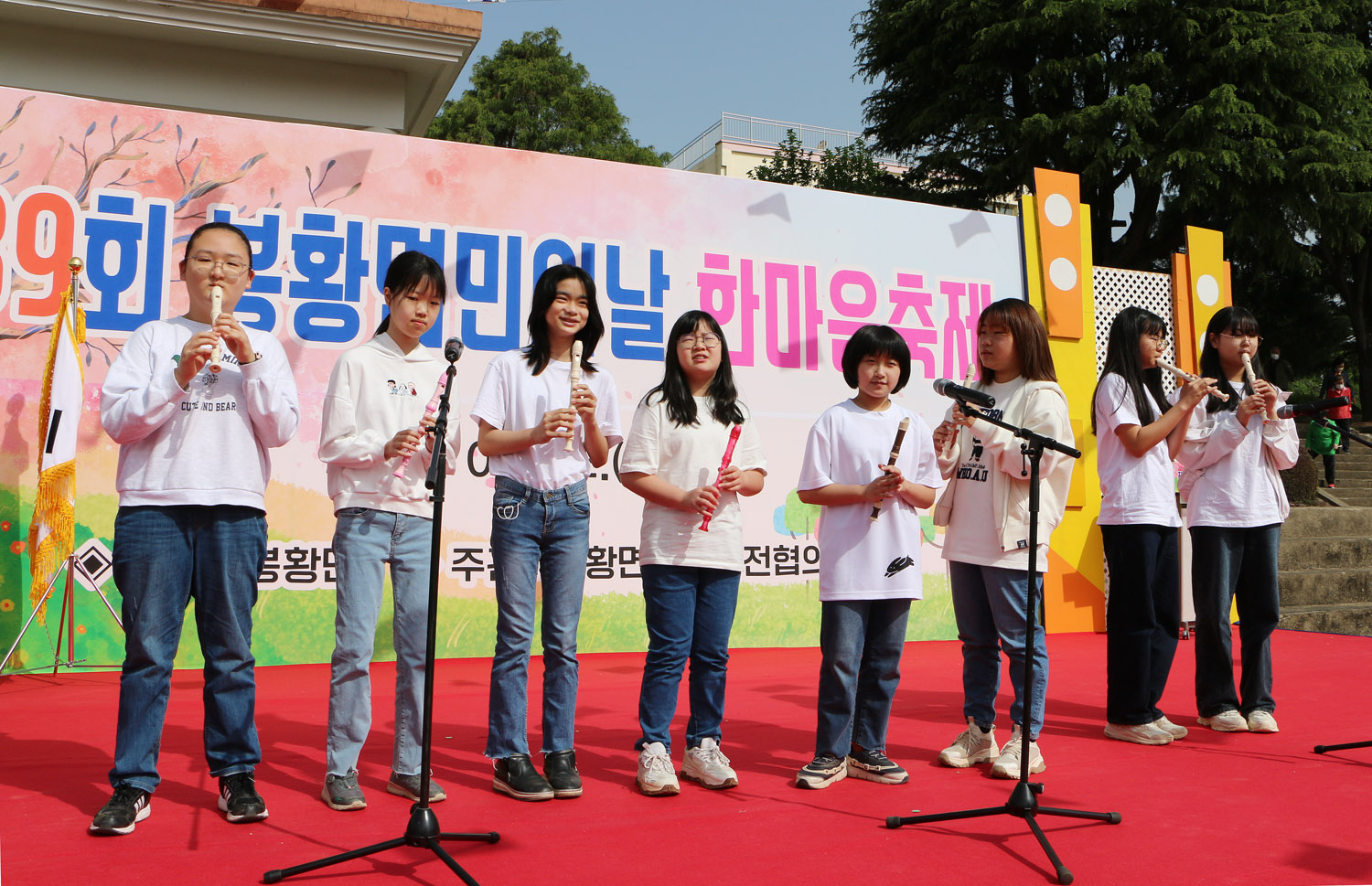 제39회 봉황면민의 날 행사 무대 위 학생들의 리코더 공연 모습
