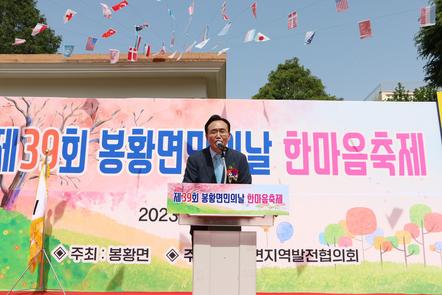 제39회 봉황면민의 날 행사 나주시장이 격려사를 하고 있는 모습