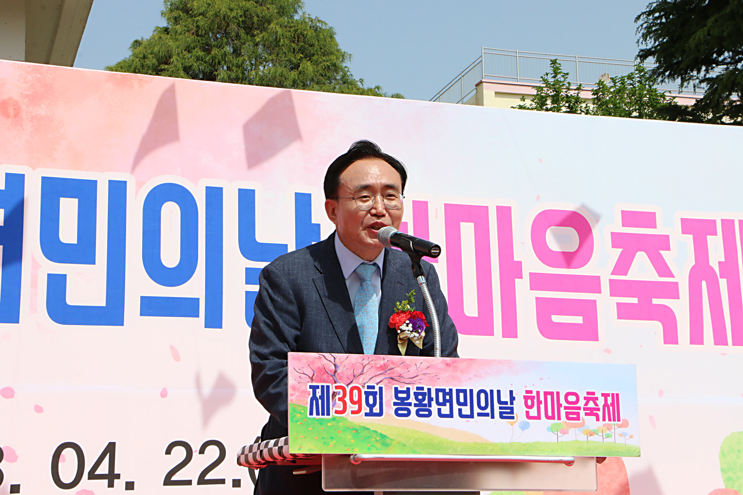 제39회 봉황면민의 날 행사 격려사를 하고 있는 나주시장의 모습을 근접촬영