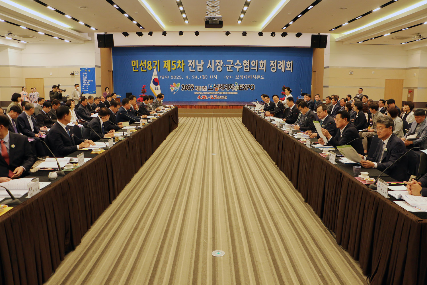 제5차 전남 시장, 군수 협의회 회의장에 앉아 있는 시장, 군수의 모습 전면