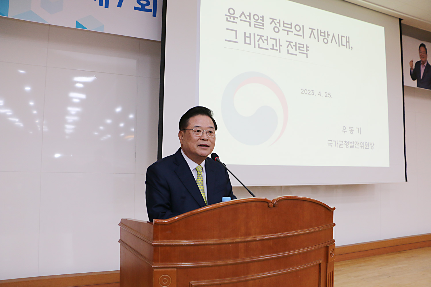 제7회 더 큰 나주아카데미 강사님이 강의를 시작하는 모습을 근접촬영