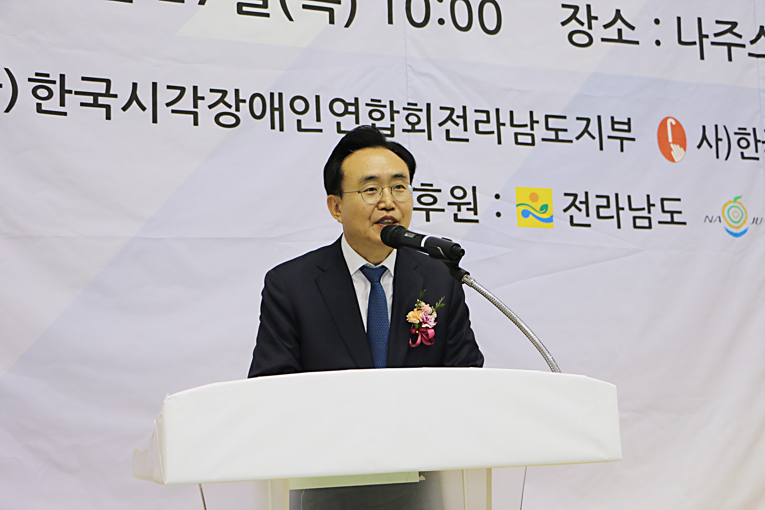 영산강배 전국 시각장애인 한궁대회 개회식 나주시장의 환영사 모습 근접촬영