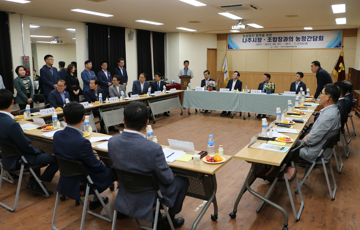 조합장과의 농정간담회 나주시장과 조합장들의 간담회 모습 전면