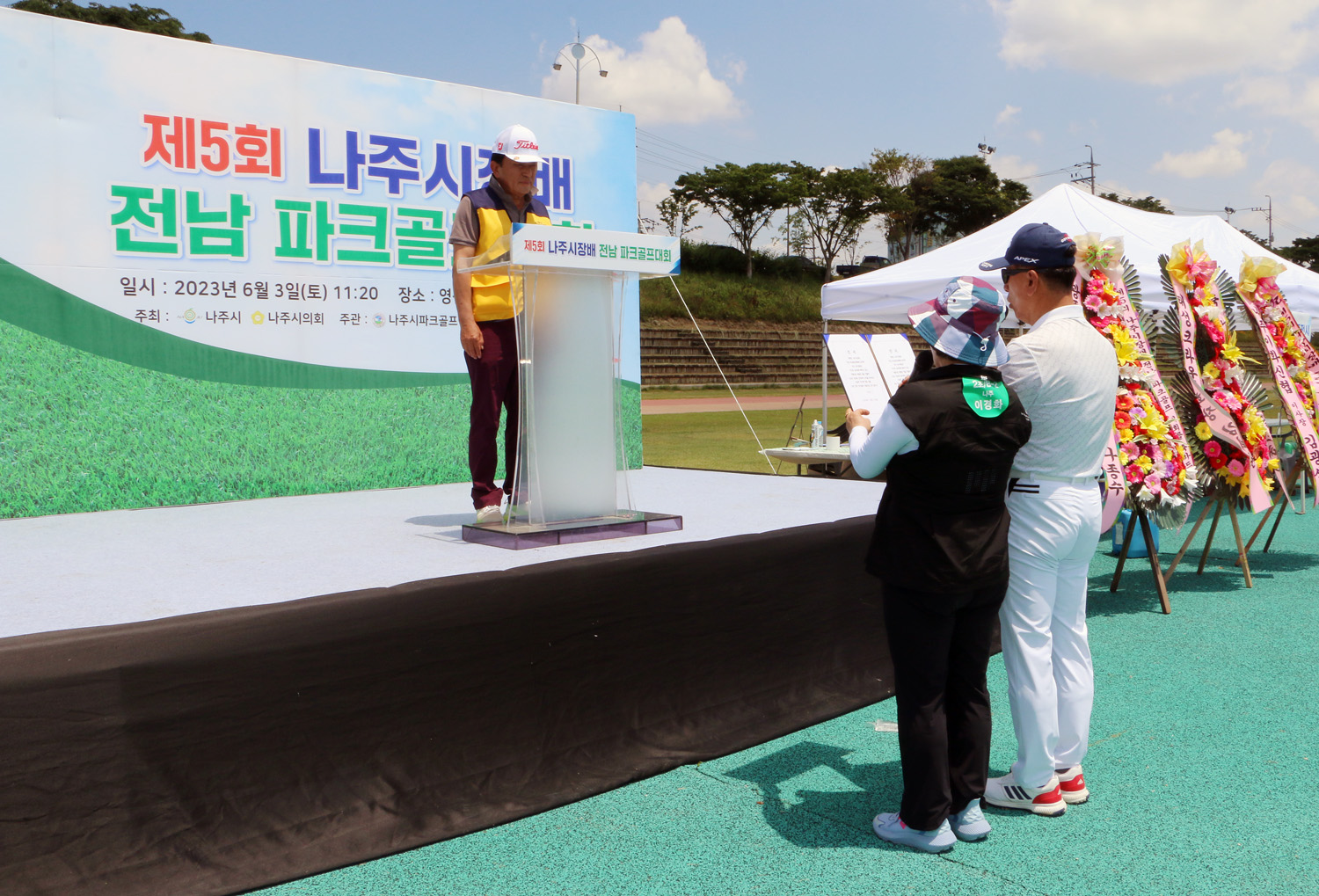 제5회 나주시장배 전남파크골프대회 나주시 파크골프회장이 선수 두명에게 선서를 받는 모습