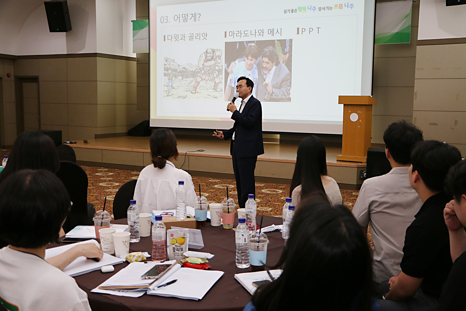 신규임용자 공직역량 강화 교육 신규공무원들이 강의를 들으며 앉아 있는 뒷모습이 보이고 나주시장이 강의를 하고 있는 모습