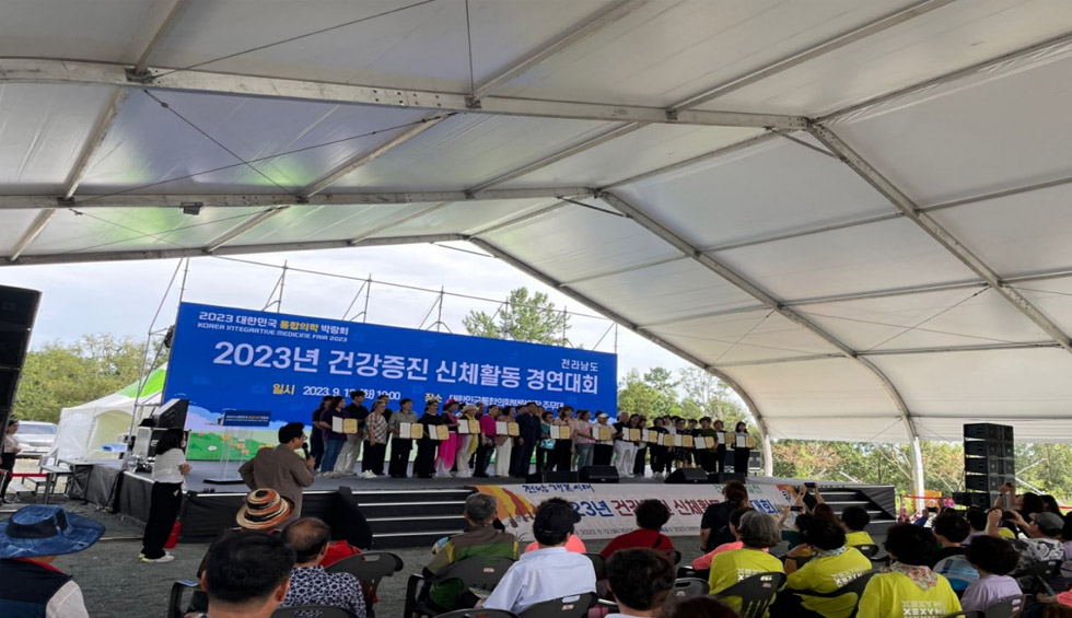 2023년 건강증진 신체활동 경연대회 참여한 참가자들이 수료증을 들고 기념촬영을 하고 있는 모습