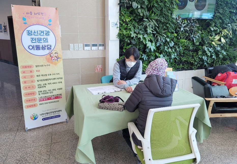 배너 앞으로 (마음 처방전을 받아가세요 정신건강 전문의 이동상담 이용대상 일반시민 누구나 비용 무료 시간 매주 목요일 오후 2시~5시 장소 빛가람동행정복지센터 회의실 서비스 상담,교육,지역 서비스 연계, 치료연계 이용방법 전화 상담, 내소 상담, 사업장 및 가정방문 상담 이용안내 나주시정신건강복지센터에 전화문의-예약-이용 전화번호 061)-333-6200/6222 나주시정신건강복지센터 ) 상담사와  상담을 받으러온 시민이 상담을 진행중