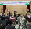 한국농촌지도자 전남도연합회장 이,취임식 신임 연합회장과 배우자가 사회자의 소개로 단상 위에 올라서 있는 모습