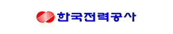 한국전력공사