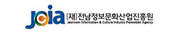 전남정보문화산업진흥원