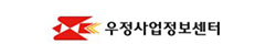 우정사업정보센터