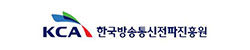 한국방송통신전파진흥원