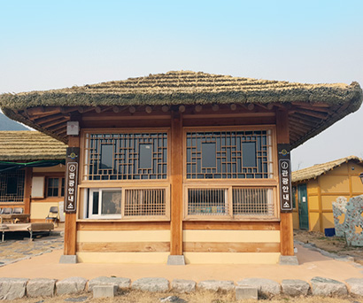 서문주막 관광안내소 전경