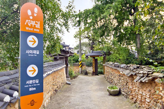 사마재길