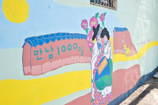 연애고샅길