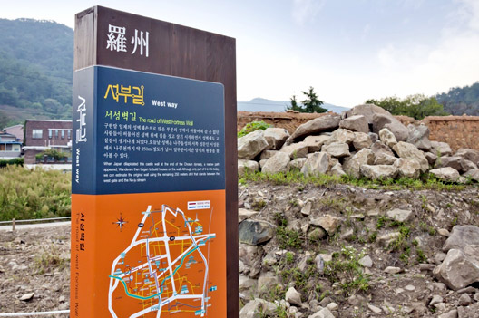 서성벽길 서부길 안내 표지판