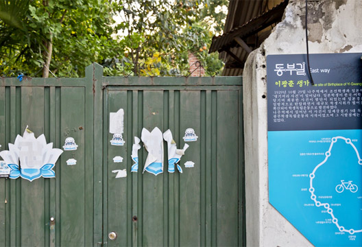 이광춘 여사 생가터