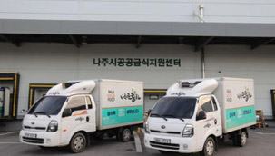공공급식지원센터