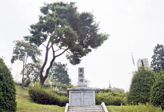 남산공원 풍경과 의혼비