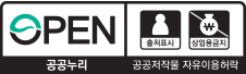 공공누리 공공저작물 자유이용허락 제2유형표시로 OPEN 출처표시 상업용금지 항목이 그러져있다.