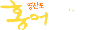 홍어축제 로고
