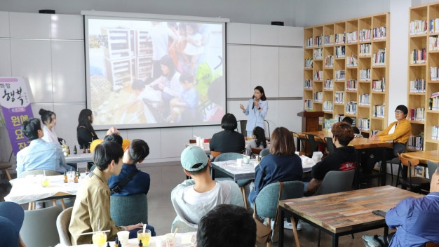 체험관에서 강의를 듣고있는 사람들