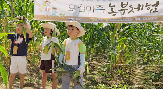 오감만족 농부체험을 하고있는 어린이들