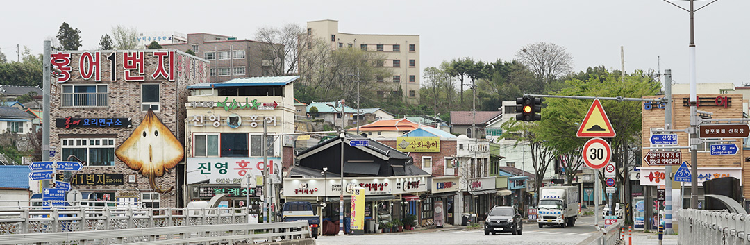 홍어거리 전경
