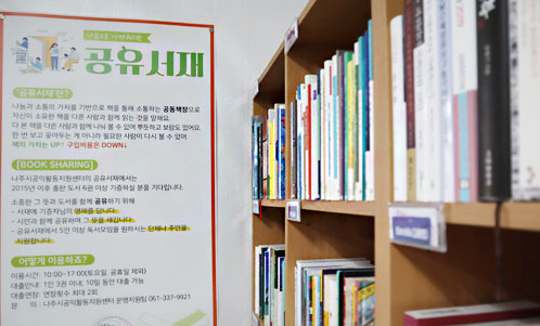 공유서재