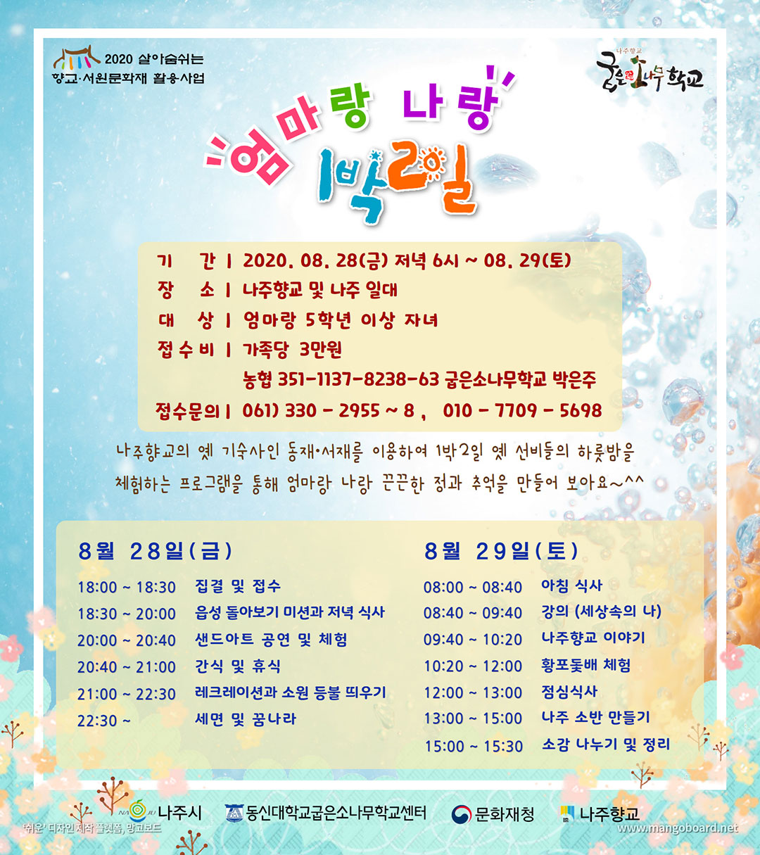 엄마랑 나랑 1박2일