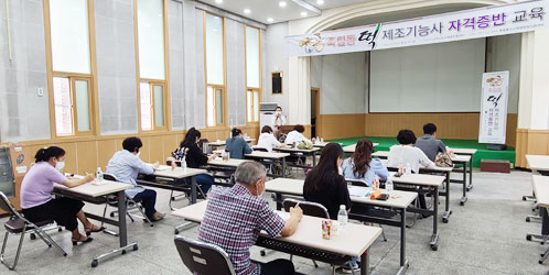 떡제조기능사 교육 사진