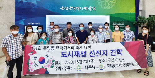군산근대역사박물관 안 단체사진
