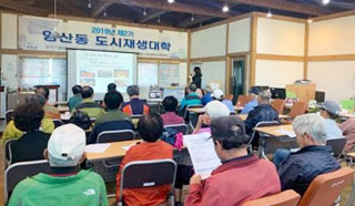 2019년 제 2기 영산동 도시재생대학 설명회