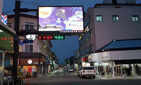 상가기반활성화 구축(미디어) 1