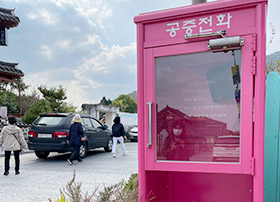 ICT 체험관 조성사업