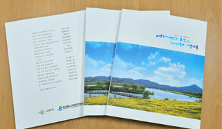 영산포 이야기 책자 발간사업1