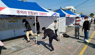 추억의 전통놀이 사방치기