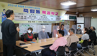 죽림동 목공학교