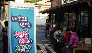 내손으로 만드는 우리집 문패와 우편함