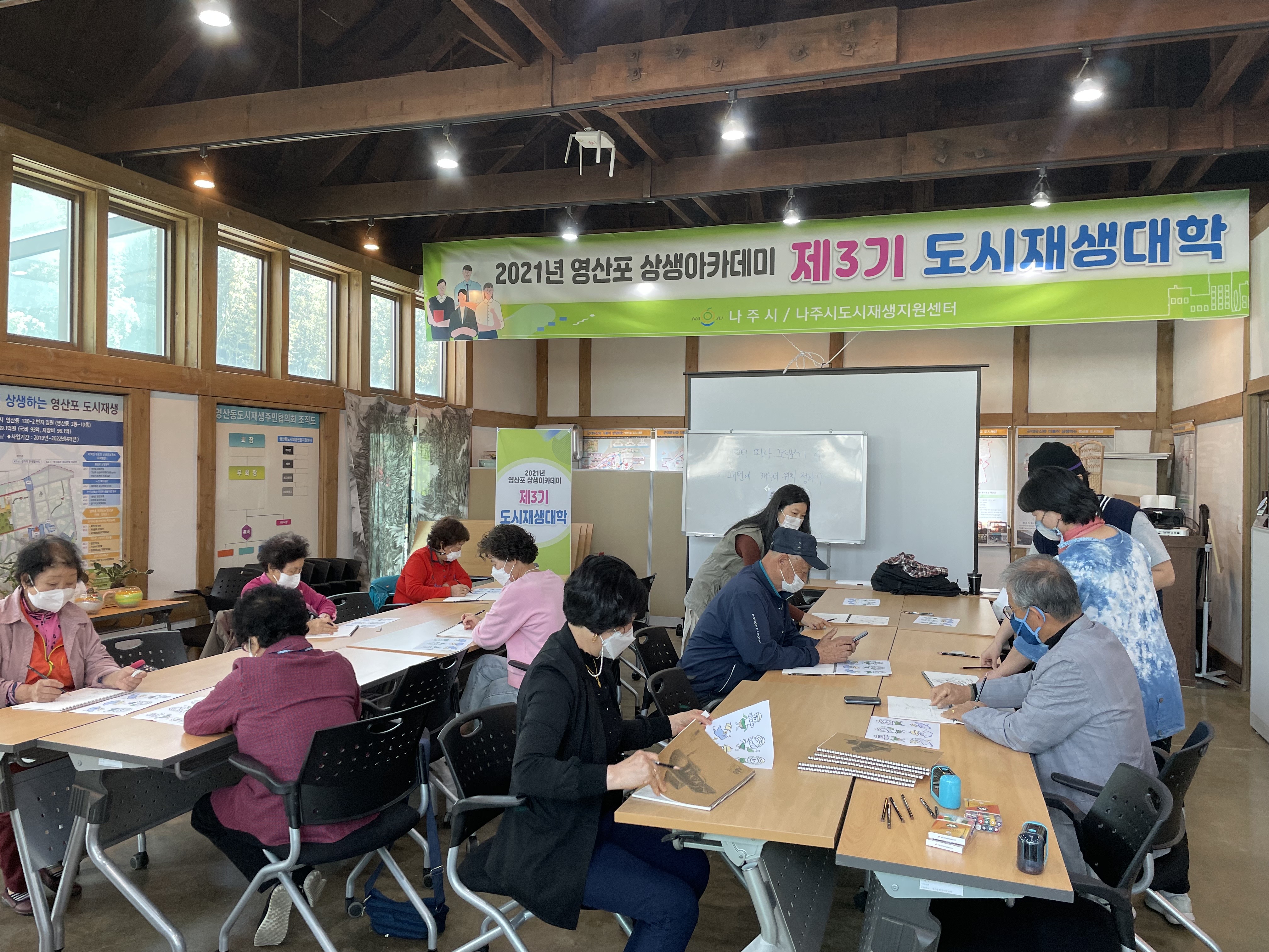 영산동 도시재생대학 (3기)