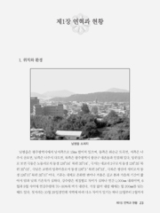 읍·면·동 형성과 변천 이북표지