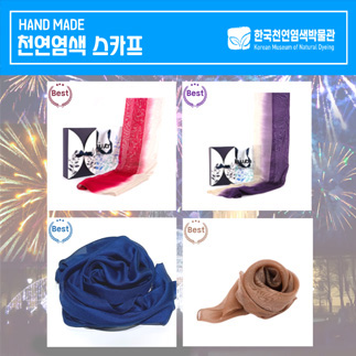 HAND MADE 천연염색 스카프 한국천연염색박물관 Korean Museum of Natural Dyeing 빨간색, 보라색,파란색, 황토색 스카프가 나열되어 있는 모습