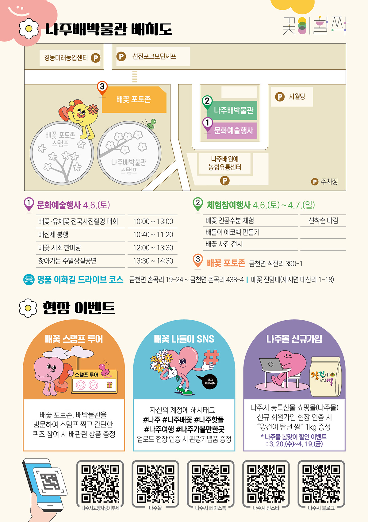 행사 장소 및 주차장 안내 ※ 자세한 정보는 이미지 참고 바랍니다.
